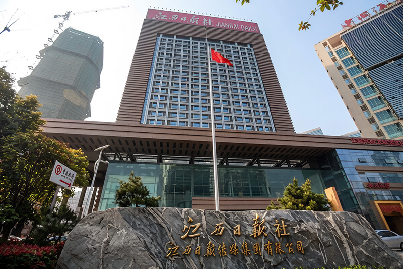 江西日报社