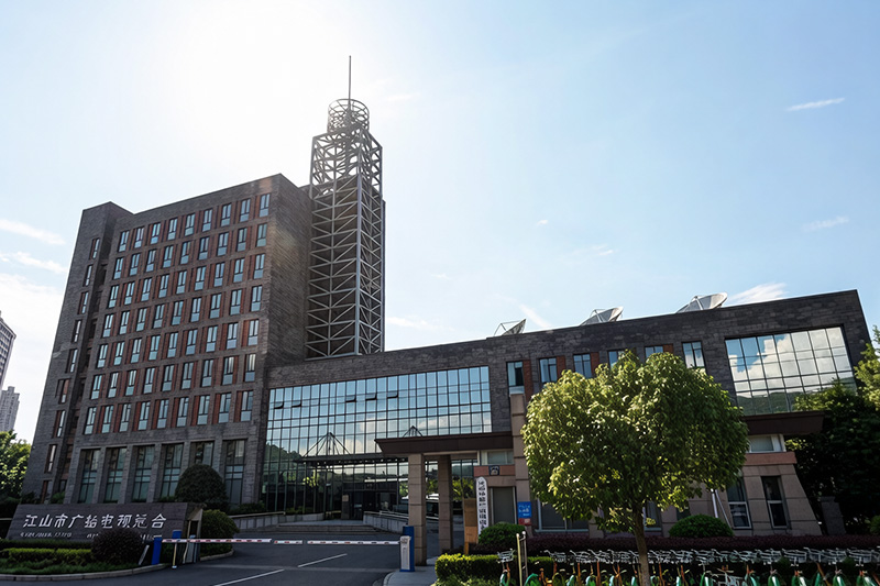 江山市广播电视台