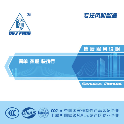 售后服务说明
