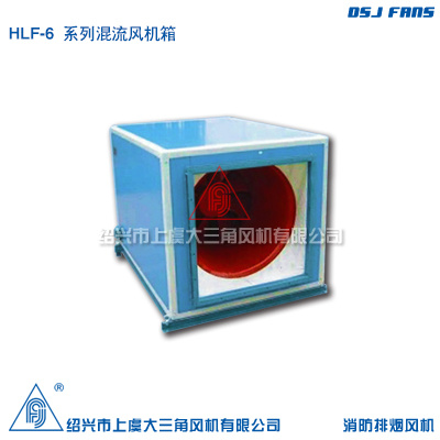HLF-6系列混流风机箱