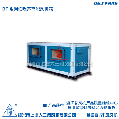 BF系列低噪声节能风机箱