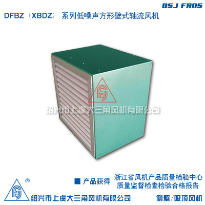 DFBZ(XBDZ)系列低噪声方形壁式轴流风机