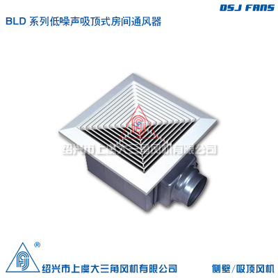 BLD系列低噪声吸顶式房间通风器