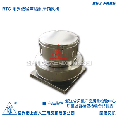 RTC系列低噪声屋顶风机