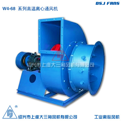 W4-68型高温离心通风机