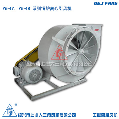 Y5-47 / Y5-48 锅炉离心引风机